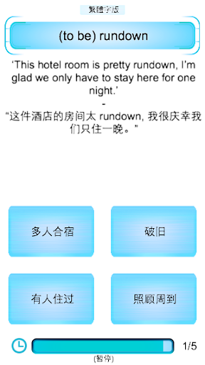 Spoken English 中文翻译