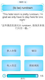 How to download Spoken English (中文翻译) 2.1 unlimited apk for laptop