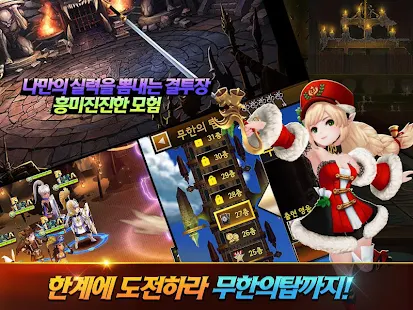 세븐나이츠 for Kakao - screenshot thumbnail