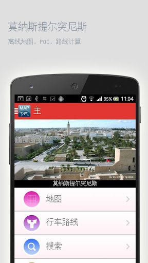 莫纳斯提尔突尼斯离线地图