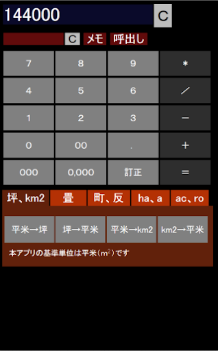 Area Units Conversion Calc