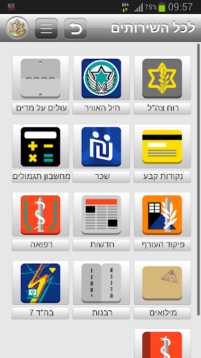 【免費工具App】פק