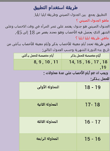 How to download طريقة ايليا لاختيار جنس الجنين 3.0 mod apk for pc