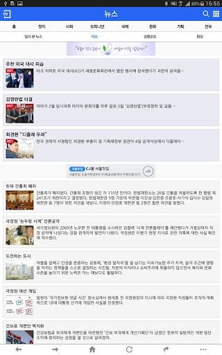 【免費新聞App】경향신문-APP點子