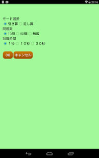 How to download Chatting Math Drill Japanese lastet apk for pc