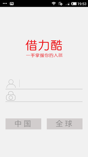 免費下載工具APP|JieLiKu app開箱文|APP開箱王