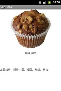 呷百二自然洋果子_2 Screenshots 3