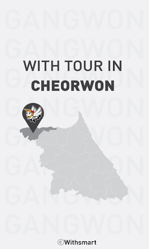 CheorWon Tour with Tour EG