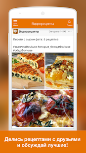 Free Download Видео рецепты APK