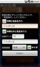 ワンピースｸﾞﾗﾝﾄﾞｺﾚｸｼｮﾝ 乾盃巡回ブラウザ Android App Android Apps