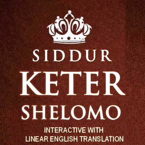 Hebr-Eng  Siddur Keter Shelomo 書籍 App LOGO-APP開箱王