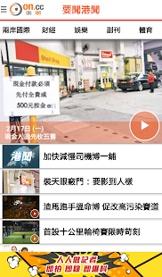 免費下載新聞APP|東網台灣 app開箱文|APP開箱王