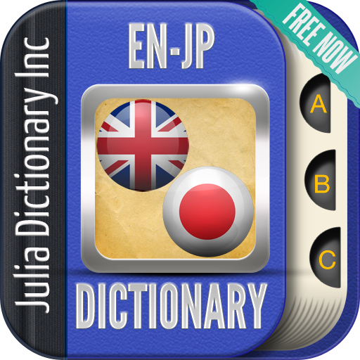 English Japanese Dictionary