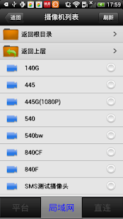 Download Viewer视频监控 APK for PC