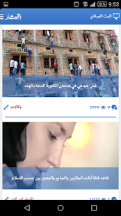 Download Ennahar Tv - Officiel APK