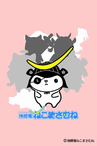 ねこまさむねライブ壁紙