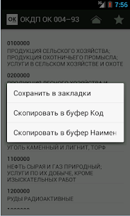 How to install Классификатор 1.2 mod apk for bluestacks