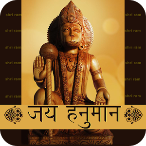 Hanuman Chalisa.apk 1.2