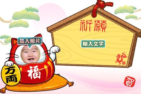 新年卡卡DIY Screenshots 4