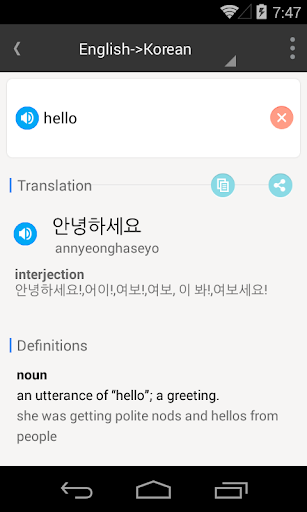 【免費教育App】English Korean Dictionary-APP點子