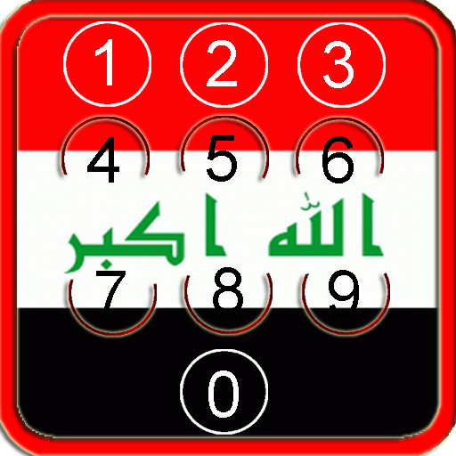 IRAQ Flag Pin Screen Lock 工具 App LOGO-APP開箱王