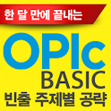 ⓜOPIc BASIC 빈출주제별 공략편 (회원전용) logo