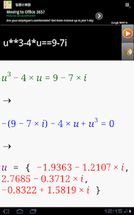 Scientific Calculator Plus - screenshot thumbnail