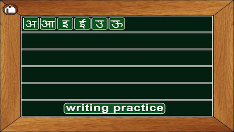 Teaching Slate Hindi Lite poster 2