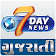 7 Day News Gujarat APK