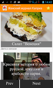 Журнал Женский Каприз Screenshots 0