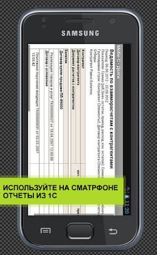 【免費商業App】Мобильная торговля Моби-С-APP點子