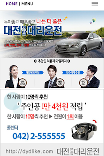 Free Download ���전연합대리운전 APK