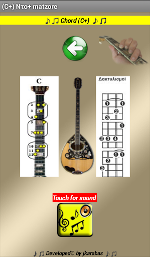 【免費音樂App】Bouzouki Chords-APP點子