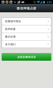 How to mod 哼唱点歌 1.1.1 mod apk for bluestacks