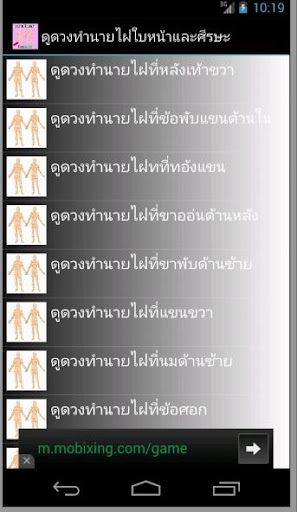 ดูดวงทำนายไฝ-แขน-ขา-เท้า