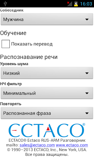 【免費旅遊App】Russian<->Armenian Phrasebook-APP點子