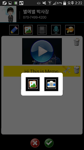 Free Call Memo BNB APK for PC