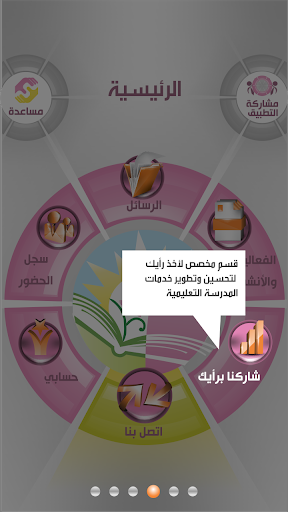 免費下載教育APP|مدارس فاطمة الزهراء بمكة app開箱文|APP開箱王