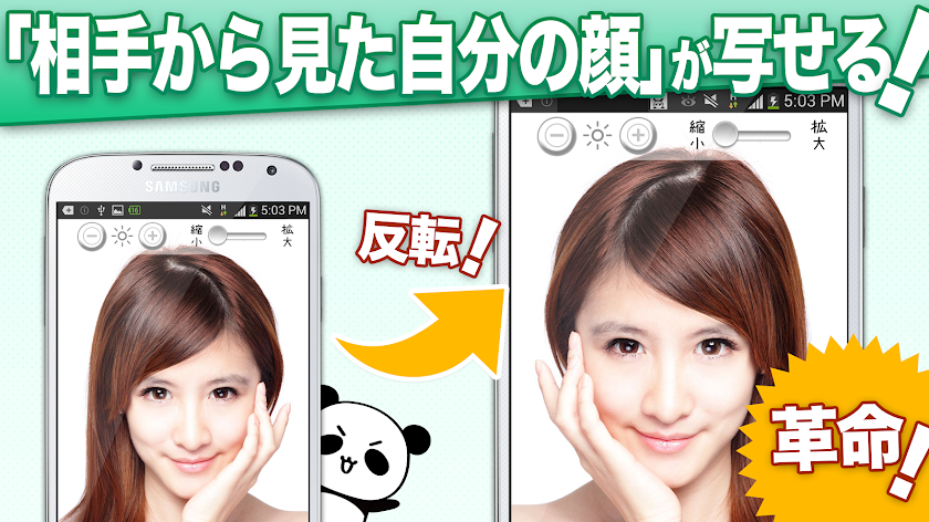 どこでもミラー ☆メイク、化粧、髪型のチェックに使える鏡☆ Screen 2