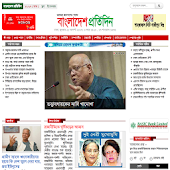 Bangladesh Pratidin Newspaper