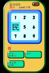 How to mod 小学四年生漢字読み練習 patch 1.0.1 apk for laptop