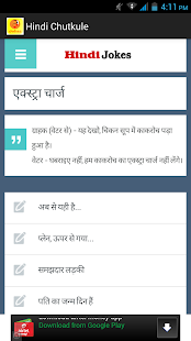 Download Hindi Chutkule Collection APK