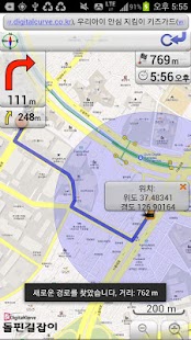Navigation(돌핀 길잡이) Screenshots 0