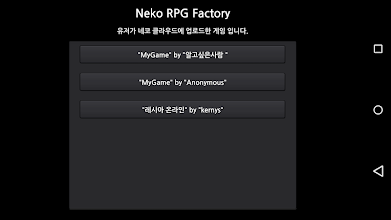 네코 RPG 팩토리 APK Download for Android