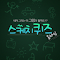 code triche 스케치퀴즈 gratuit astuce