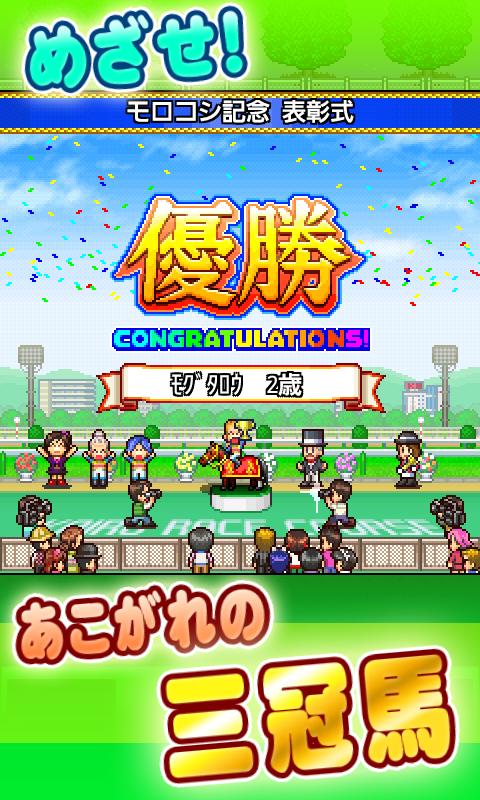 G1牧場ステークス Screen 3