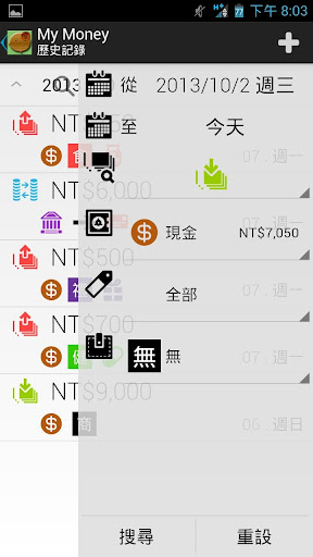 【免費財經App】All My Money-APP點子