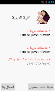 كلية أنوار القدس Screenshots 3