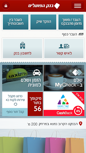 About: בנק הפועלים - ארנק פועלים (Google Play version) | | Apptopia