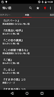 How to mod 怖い話 6,000話の恐怖体験談 2chまとめ 3.0.5 unlimited apk for laptop
